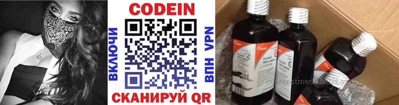 Кодеиновый сироп Lean напиток Lean (лин) Кудымкар